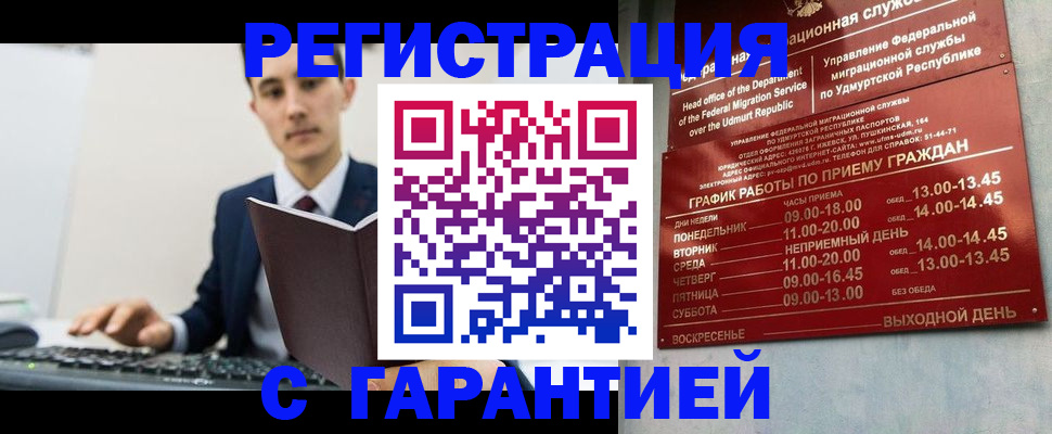 регистрация для школы в Асино