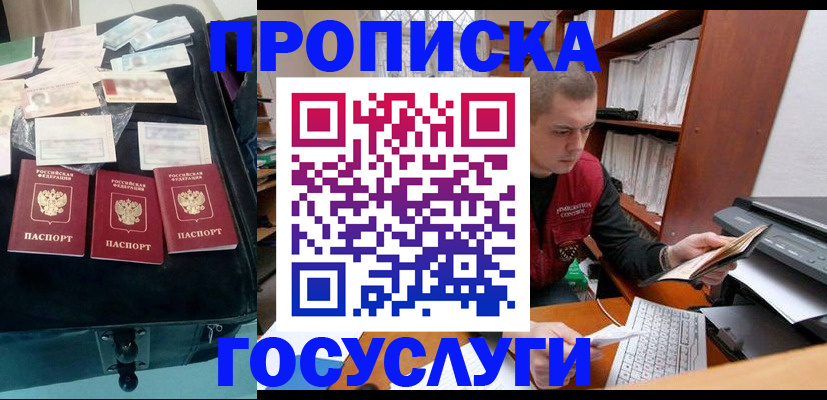 регистрация для школы в Асино